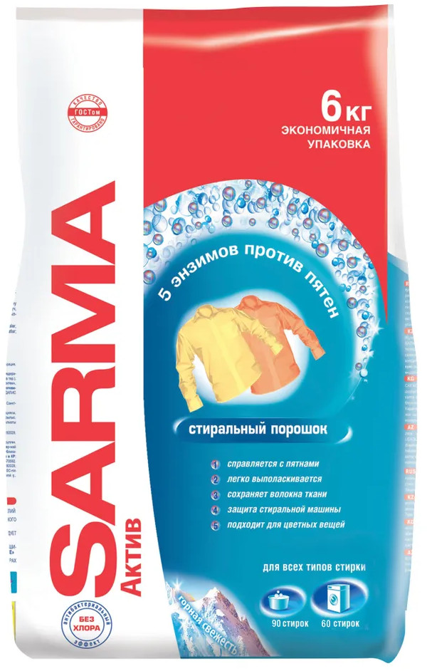 Порошок стиральный универсальный «Ландыш» | Актив | Sarma