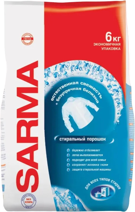 Порошок стиральный для белого белья «Горная свежесть» | Sarma