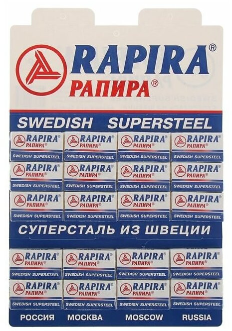 Лезвия для бритья двухсторонние «Supertsteel» | Rapira