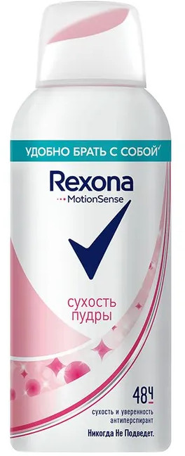 Дезодорант-антиперспирант «Сухость пудры» | Rexona