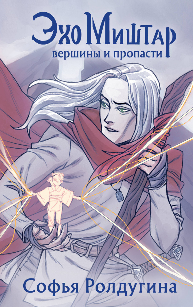 Эхо Миштар. Вершины и пропасти | Охотники за мирами