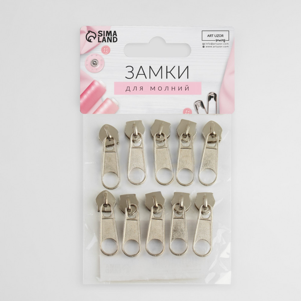 Набор замков галантерейных для молнии №5 «Спираль» | Basic | Арт Узор