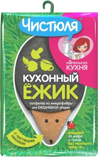 Салфетка для уборки «Кухонный ёжик» | Маленькая кухня | Чистюля