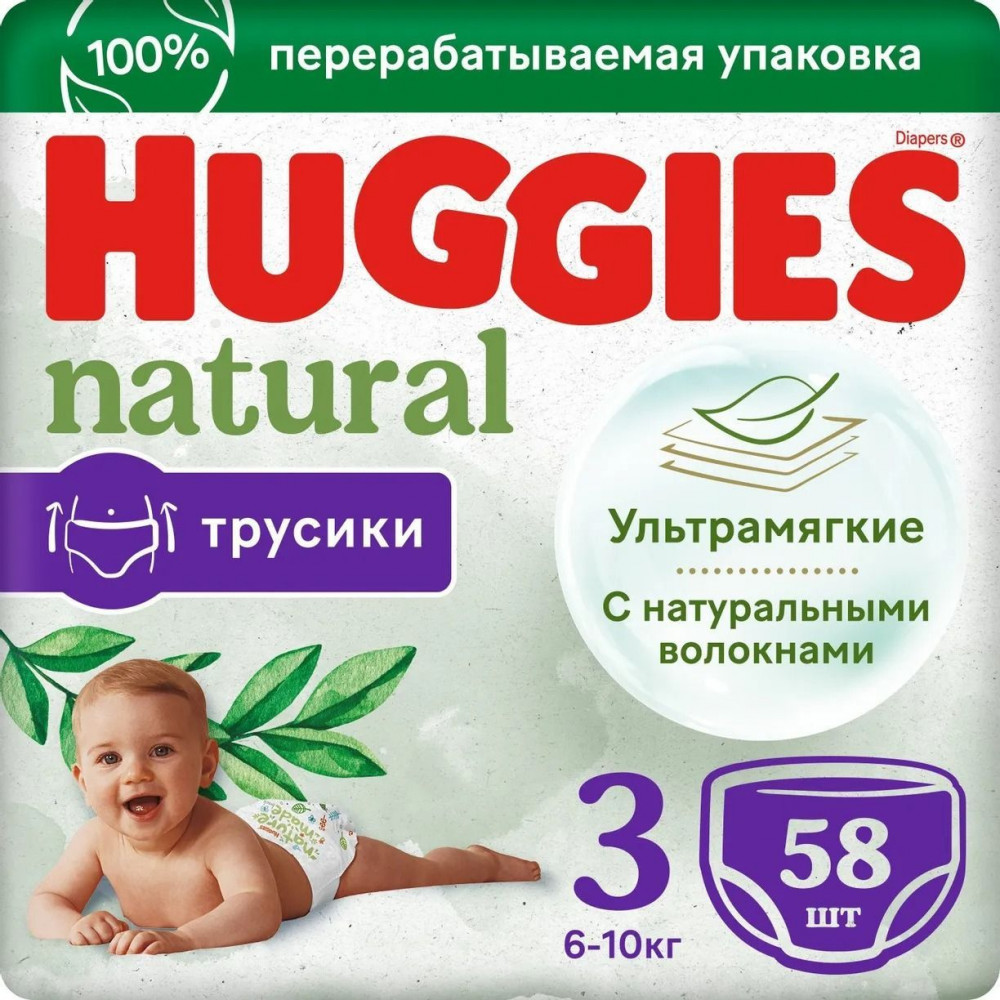 Подгузники-трусики детские | Natural | Huggies