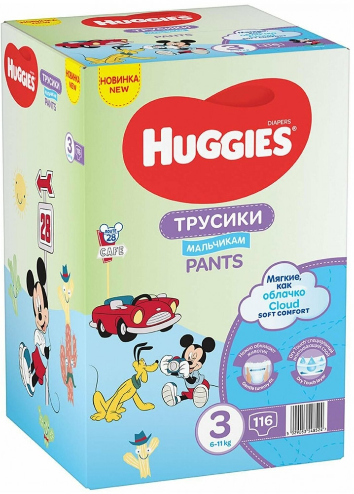 Трусики-подгузники для мальчиков | Huggies