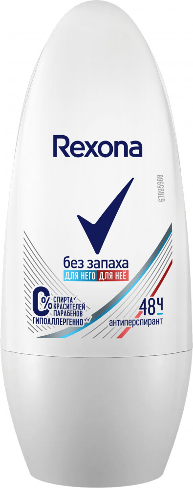Дезодорант-антиперспирант «Без запаха» | Rexona