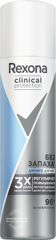 Дезодорант-антиперспирант «Без запаха» | Clinical protection | Rexona