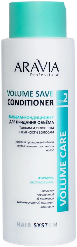 Бальзам-кондиционер для придания объема волос «Volume Save» | Aravia