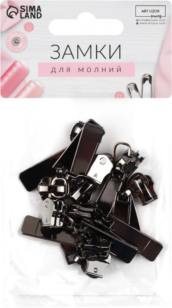 Набор замков для металлической молнии №5 | Basic | Арт Узор