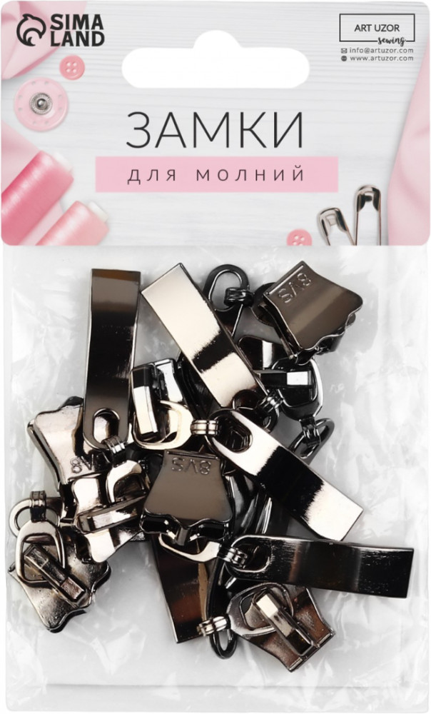 Набор замков для молнии №8 | Basic | Арт Узор