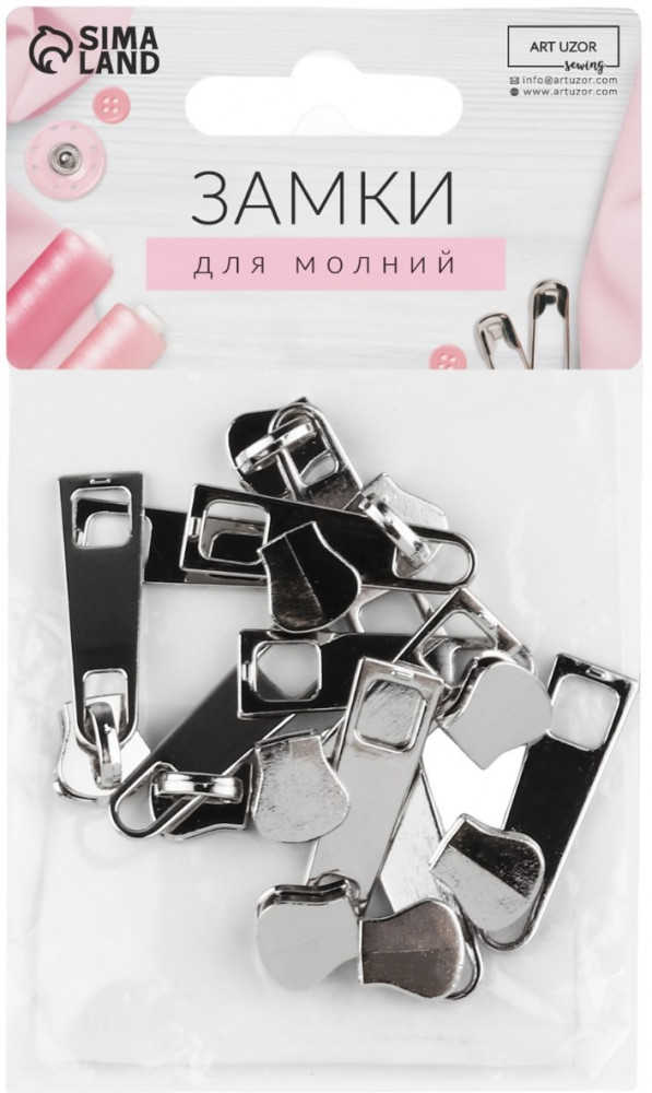 Набор замков для молнии №5 «Трактор» | Basic | Арт Узор