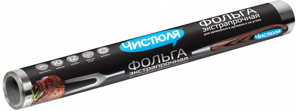 Фольга для запекания в духовке и на углях «Экстрапрочная» | Чистюля