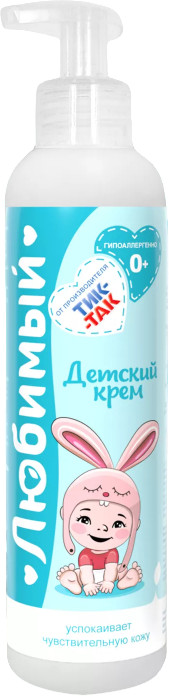 Крем для лица и тела детский «Любимый» | Тик-так