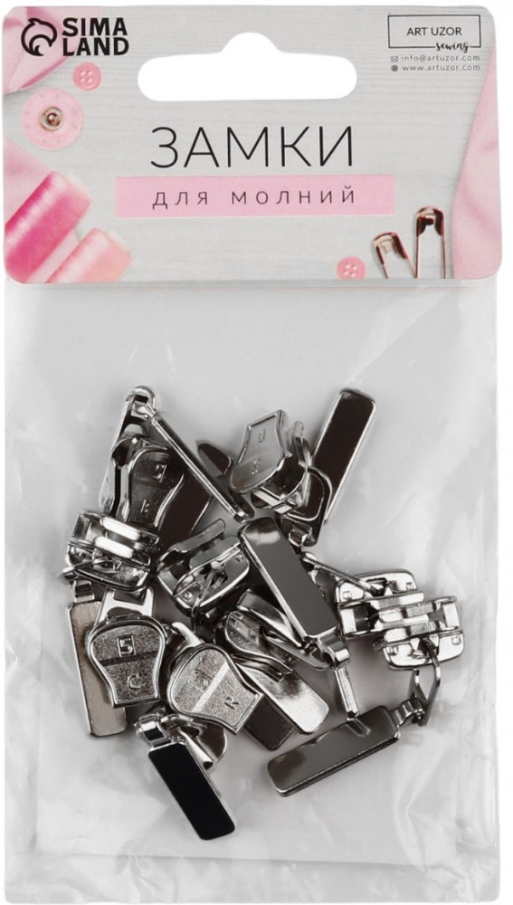 Набор замков для молнии №5 «Трактор» | Basic | Арт Узор
