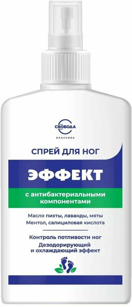 Спрей для ног с антибактериальными компонентами | Эффект | Svoboda