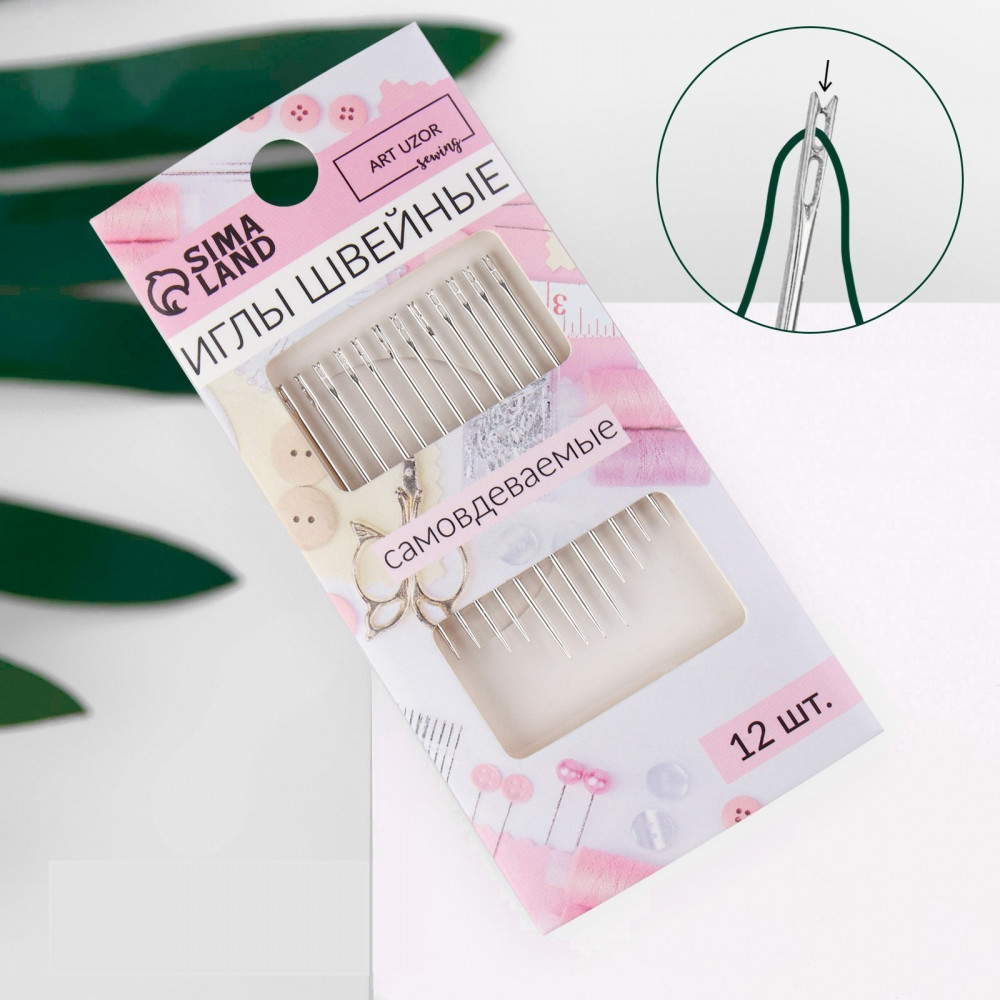 Набор игл швейных | Basic | Арт Узор