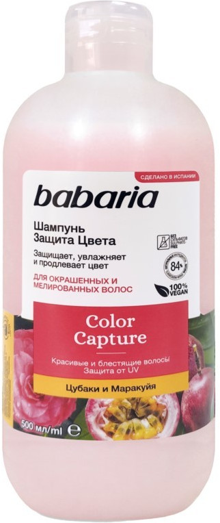 Шампунь для волос бессульфатный «Защита цвета» | Babaria