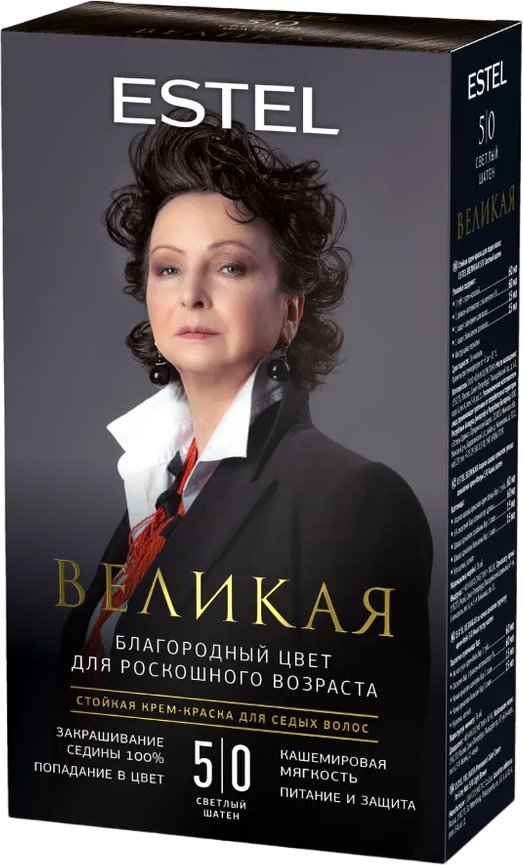 Крем-краска для седых волос, оттенок 5/0 светлый шатен | Великая | Estel