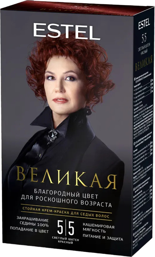 Крем-краска для седых волос, оттенок 5/5 светлый шатен красный | Великая | Estel
