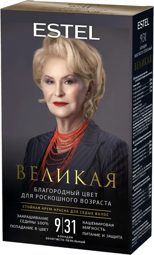 Крем-краска для седых волос, оттенок 9/31 блондин золотисто-пепельный | Великая | Estel