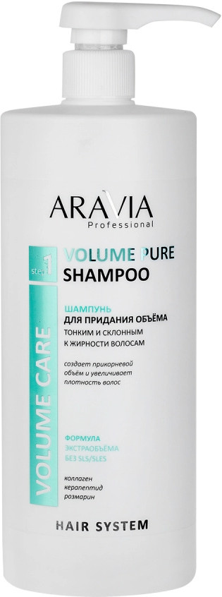 Шампунь для придания объема волосам бессульфатный «Volume Pure Shampoo» | Aravia