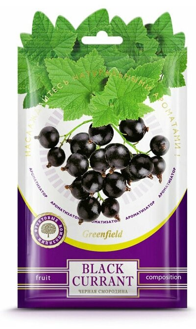 Саше ароматическое «Black Currant» | Гринфилд Рус
