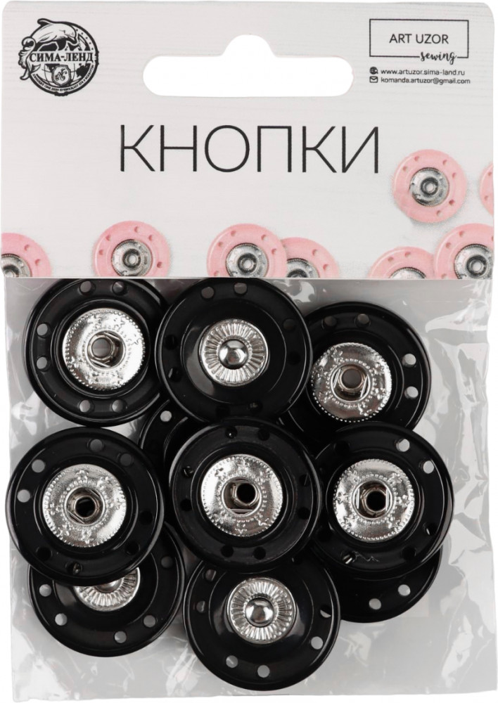 Набор кнопок пришивных декоративных | Basic | Арт Узор