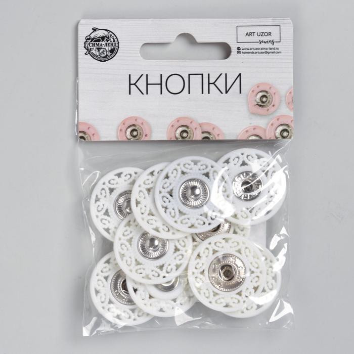 Набор кнопок пришивных декоративных | Basic | Арт Узор
