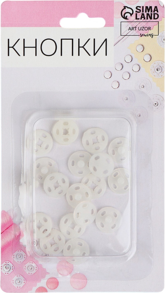 Набор кнопок пришивных | Basic | Арт Узор