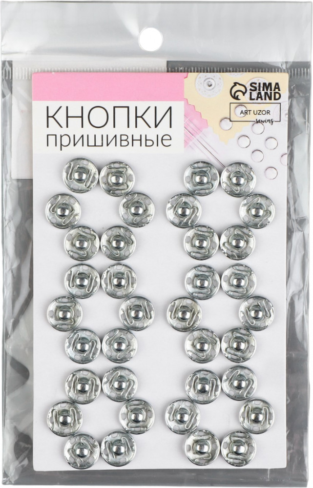 Набор кнопок пришивных | Basic | Арт Узор