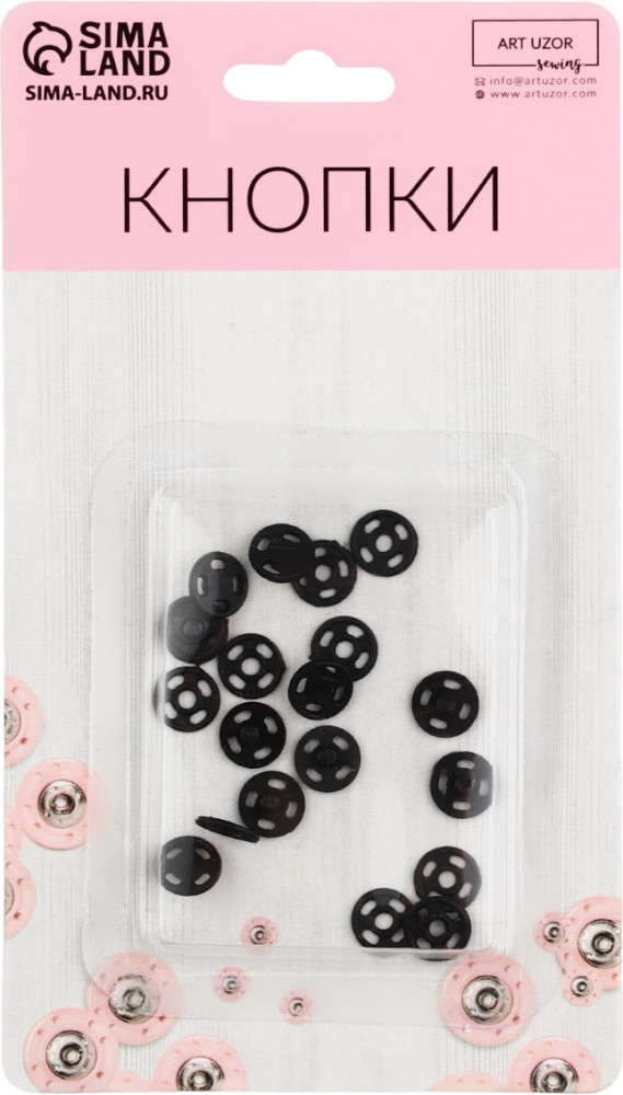 Набор кнопок пришивных | Basic | Арт Узор