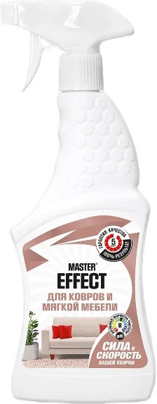 Спрей для чистки ковров и мягкой мебели | Master Effect