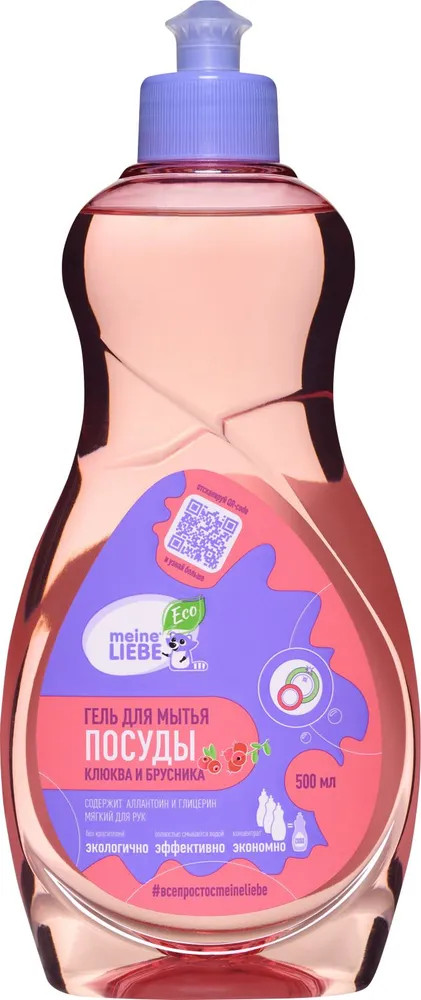 Гель для мытья посуды «Клюква и брусника» | Meine liebe