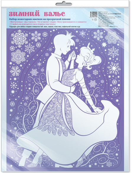 Набор наклеек «Принц с Принцессой» | Наклейки декоративные