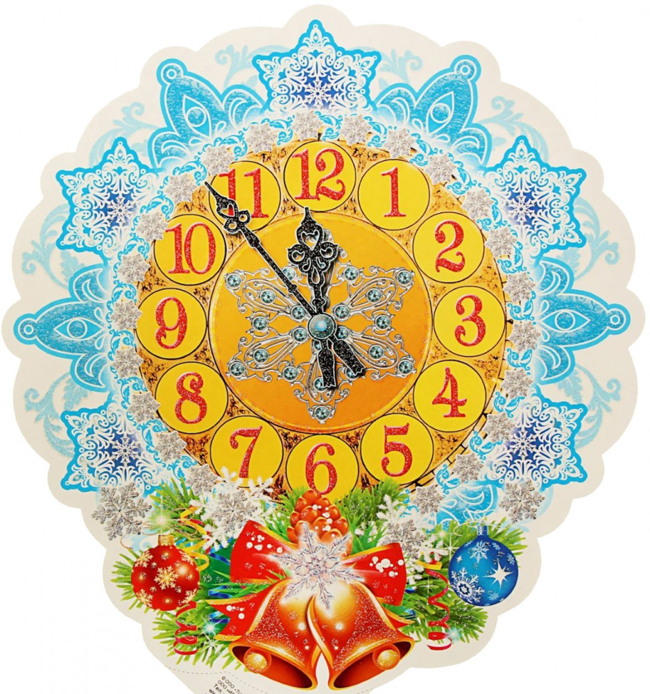 Плакат вырубной «Новогодние часы» | Плакат вырубной А4