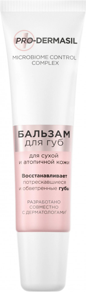 Бальзам для губ увлажняющий | Pro-Dermasil