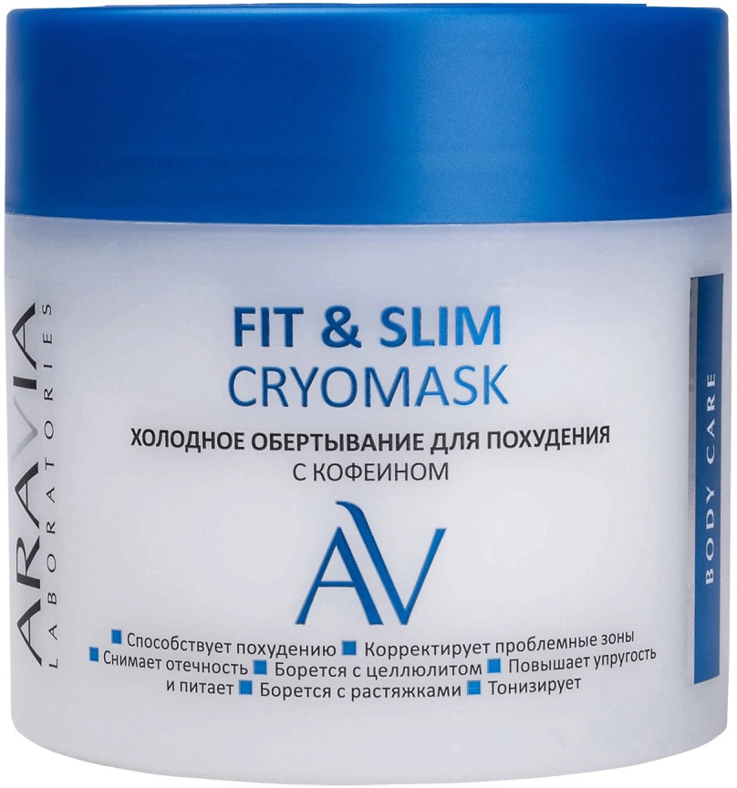 Обертывание для похудения холодное с кофеином «Fit and Slim Cryomask» | Aravia