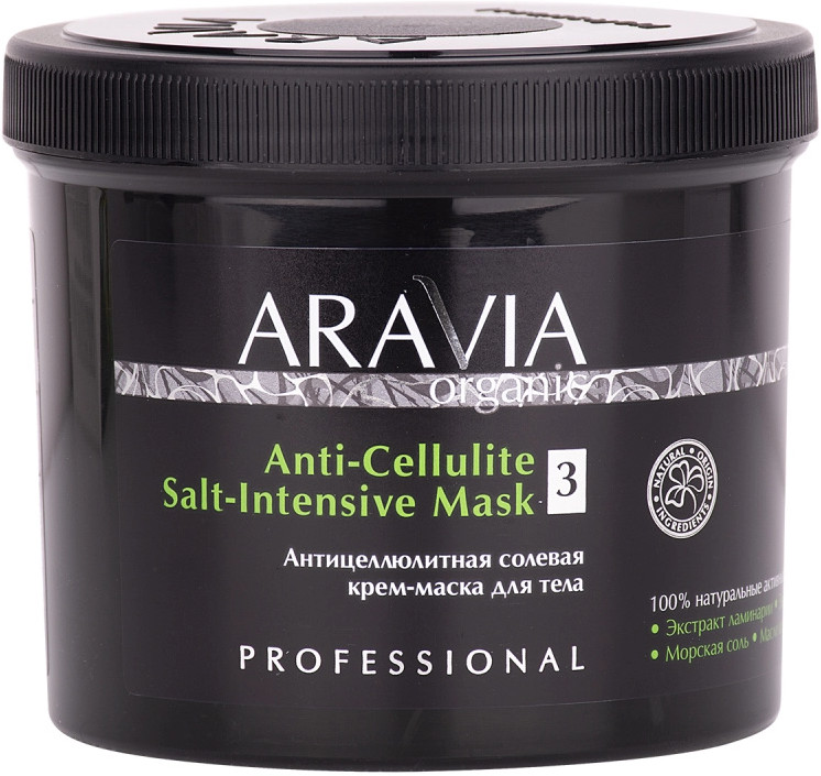 Крем-маска для тела антицеллюлитная солевая «Anti-Cellulite Salt-Intensive Mask» | Aravia
