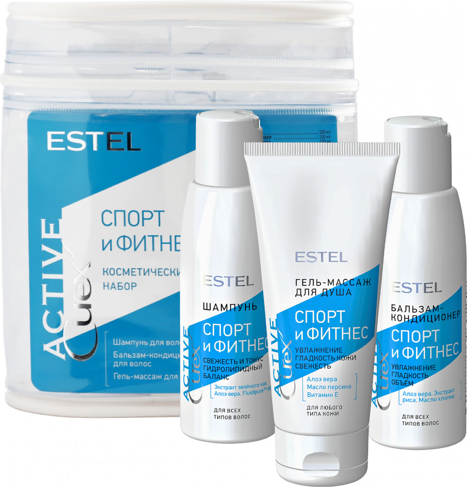 Набор уходовый «Спорт и фитнес» | Curex active | Estel