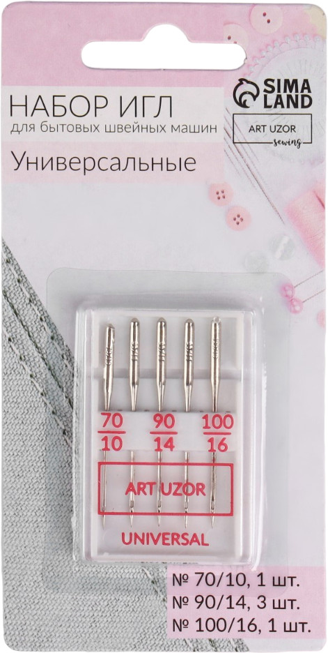 Набор игл для бытовых швейных машин | Basic | Арт Узор