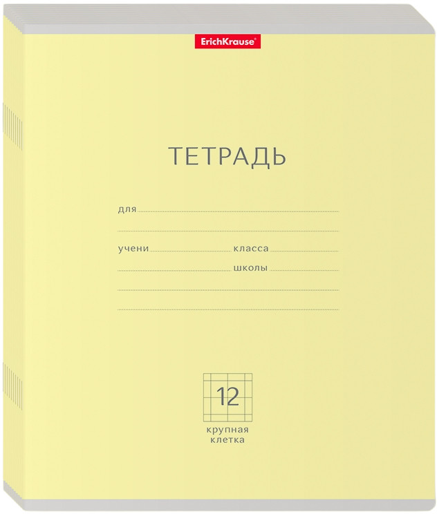 Комплект тетрадей школьных «Классика» | Классика | Erich Krause