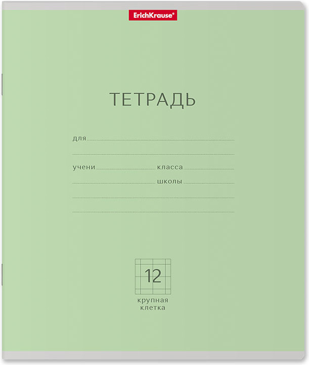 Тетрадь школьная «Классика» | Классика | Erich Krause