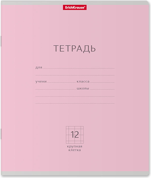 Тетрадь школьная «Классика» | Классика | Erich Krause