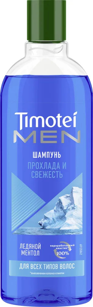 Шампунь для мужчин «Прохлада и свежесть» | Timotei