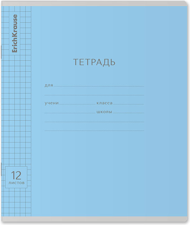 Тетрадь школьная «Классика Visio» | Классика | Erich Krause