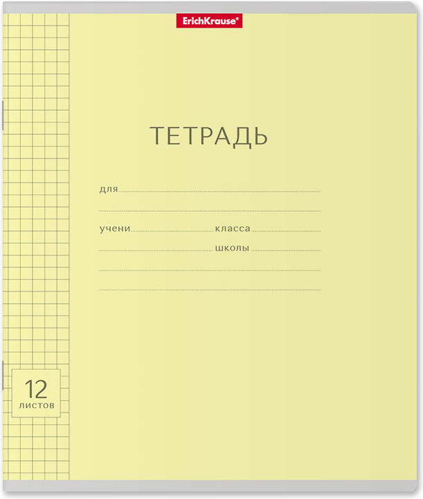 Тетрадь школьная «Классика Visio» | Классика | Erich Krause