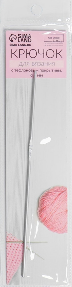Крючок для вязания | Basic | Арт Узор