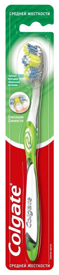 Зубная щетка средней жесткости «Сенсация свежести» | Colgate