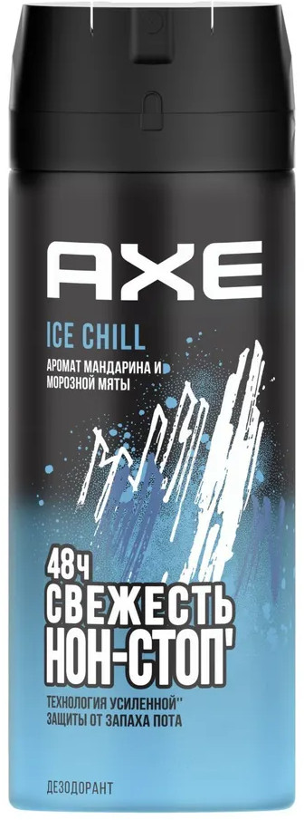 Дезодорант-спрей для мужчин «Ice chill» | AXE