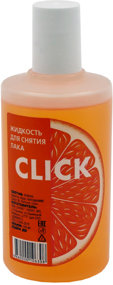 Жидкость для снятия лака «Апельсин» | Click
